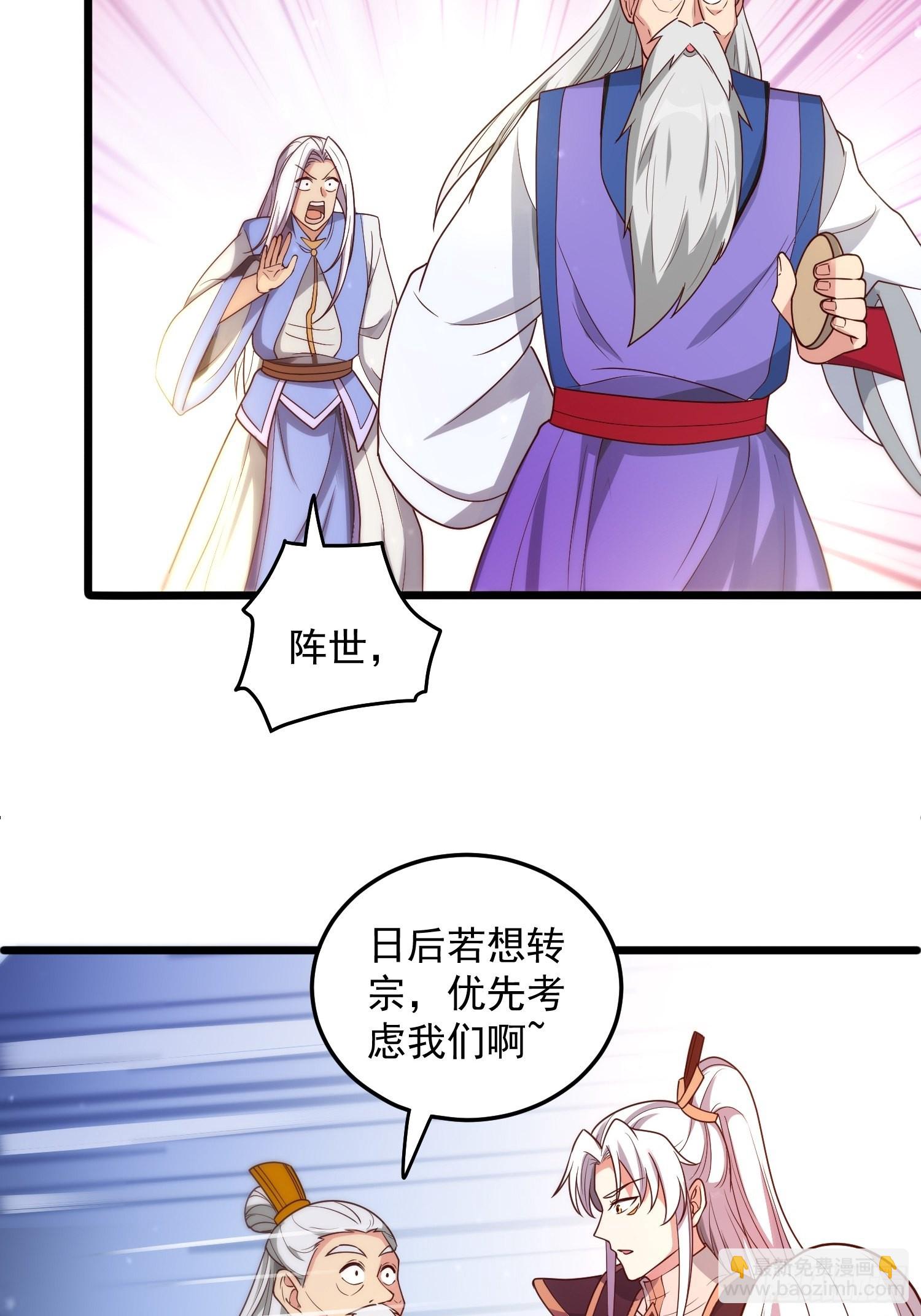 九霄帝神 - 第324話 武鬥開啓 - 7