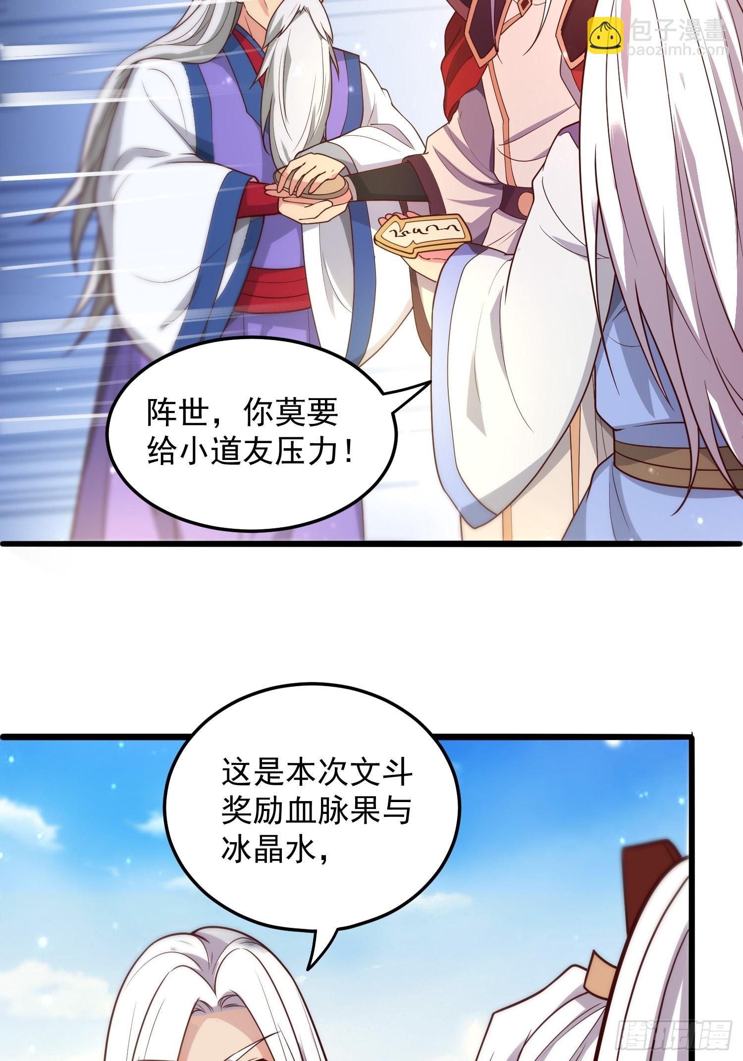 九霄帝神 - 第324話 武鬥開啓 - 8