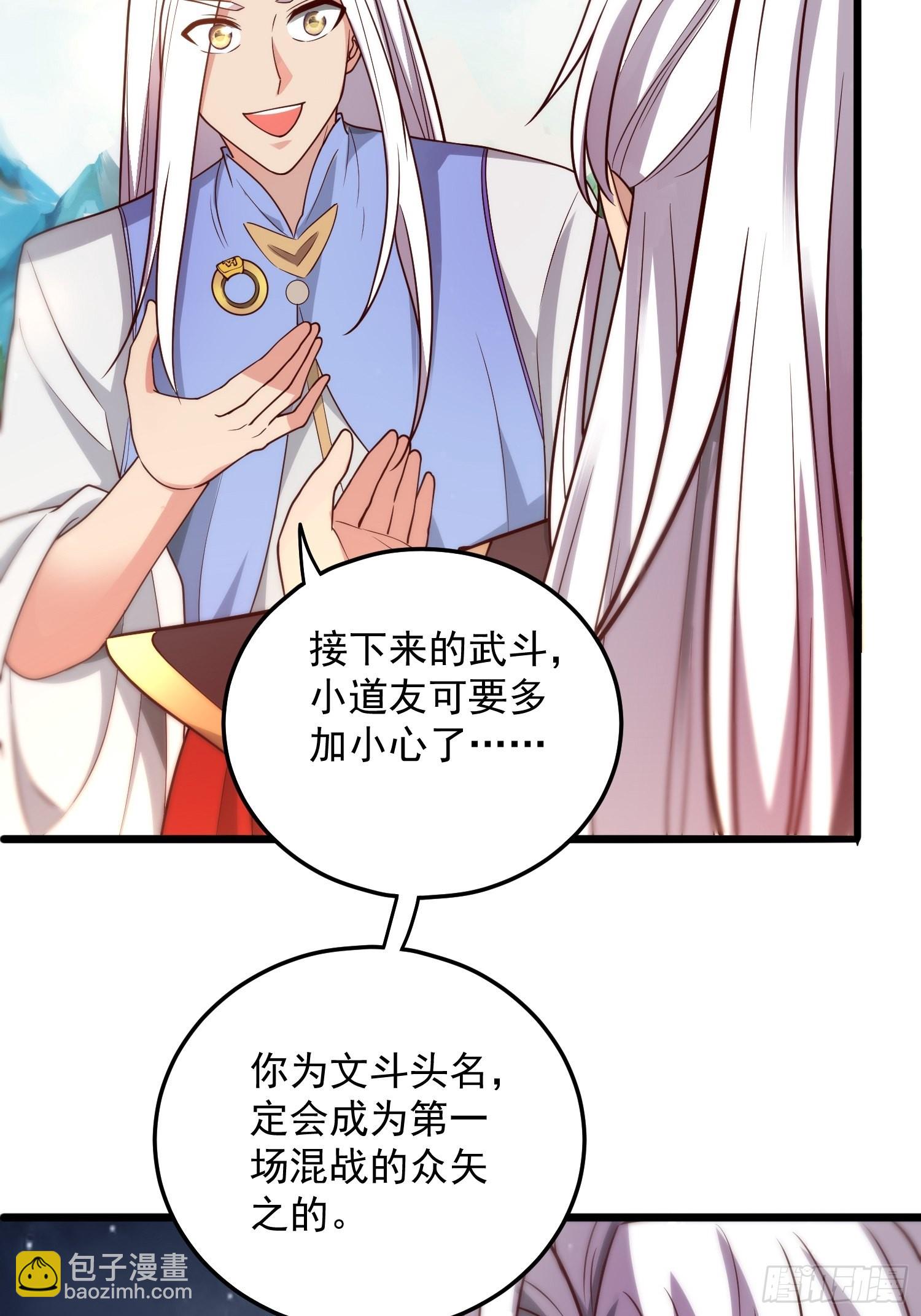 九霄帝神 - 第324話 武鬥開啓 - 1