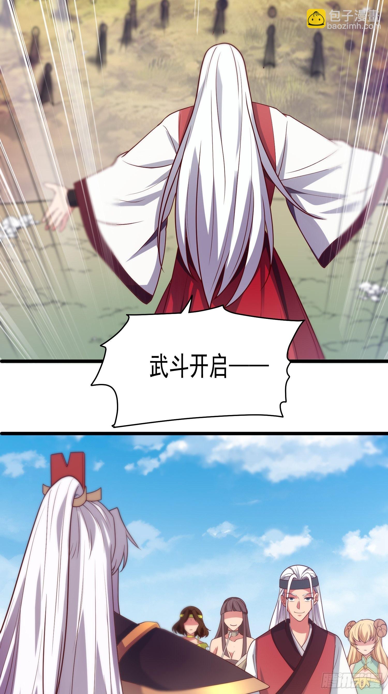 九霄帝神 - 第324話 武鬥開啓 - 4