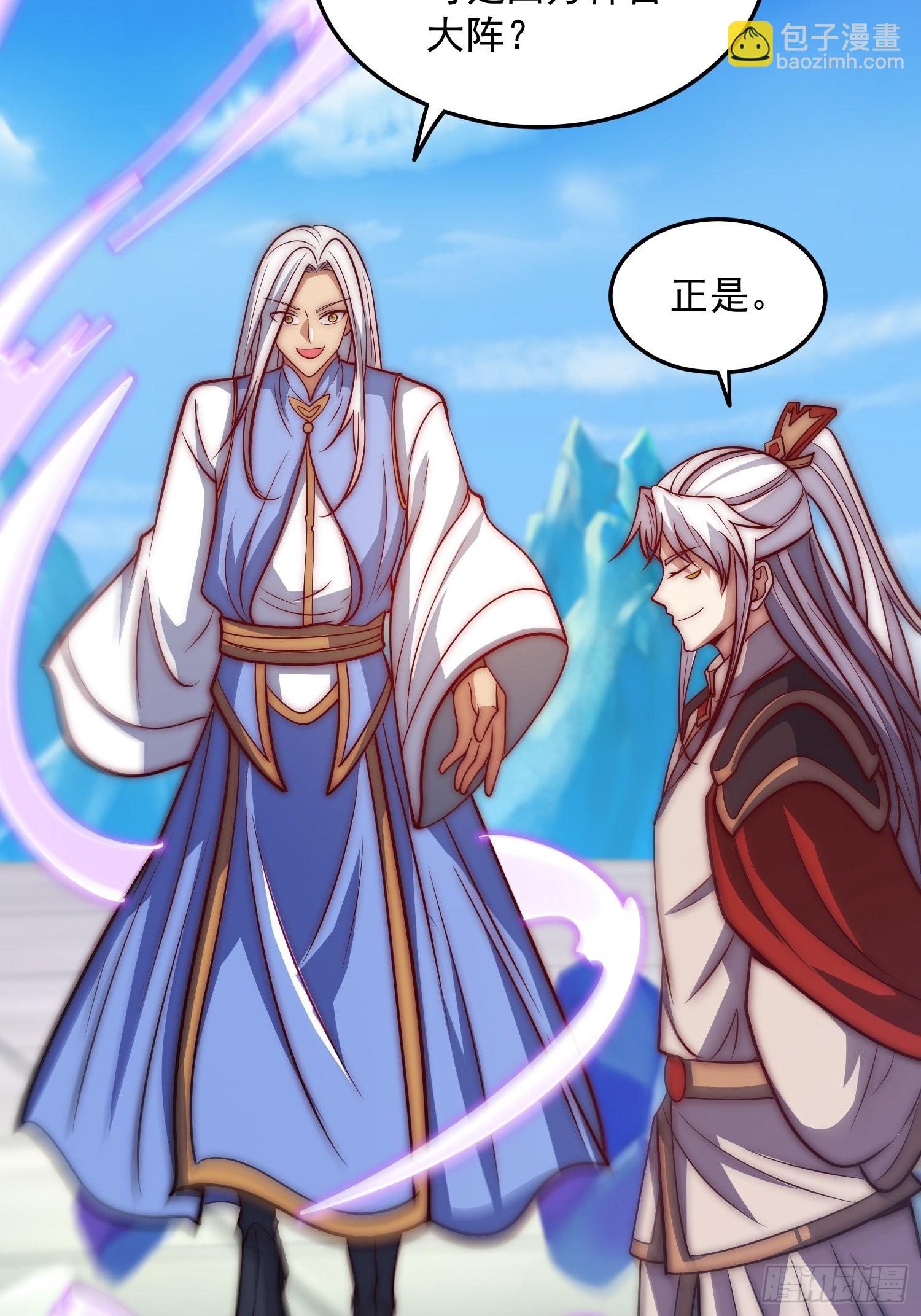 九霄帝神 - 第324話 武鬥開啓 - 3