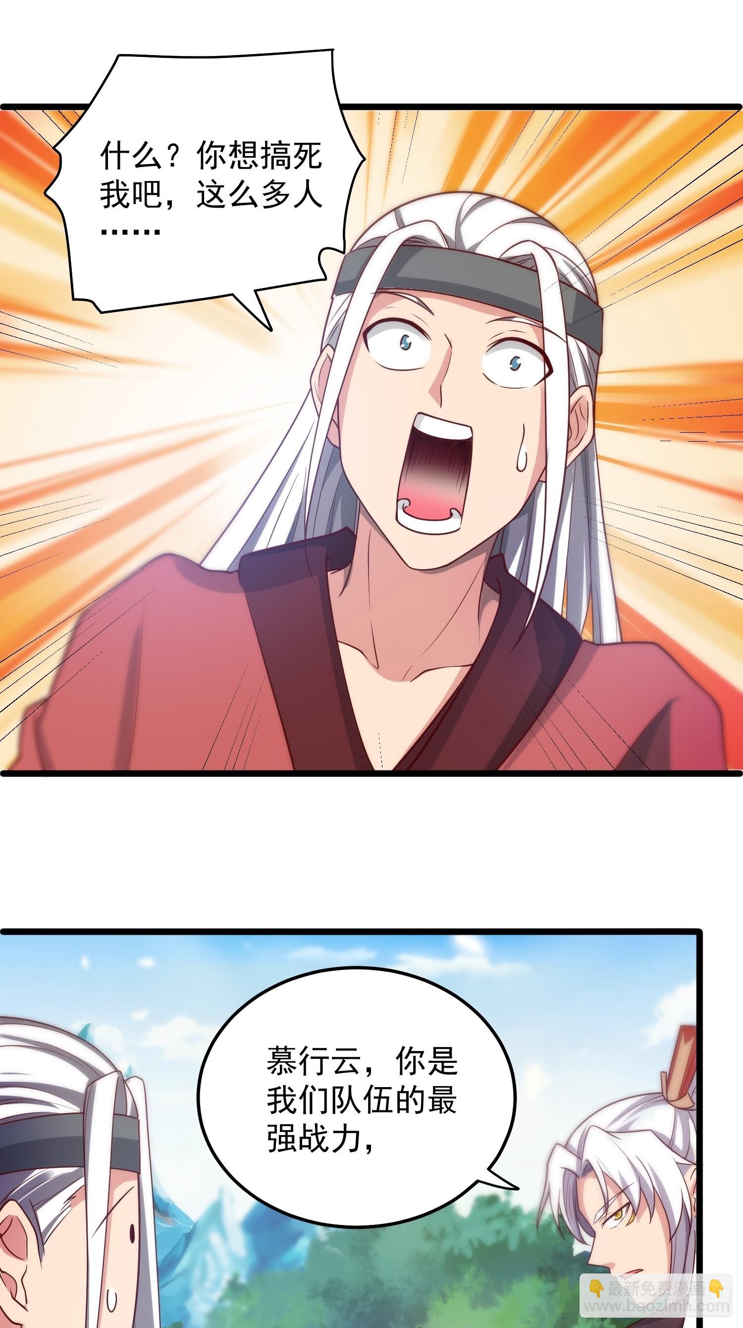 九霄帝神 - 第324話 武鬥開啓 - 8