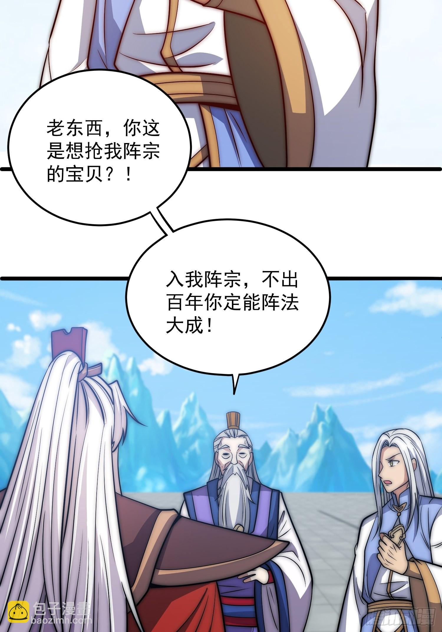 九霄帝神 - 第324話 武鬥開啓 - 6