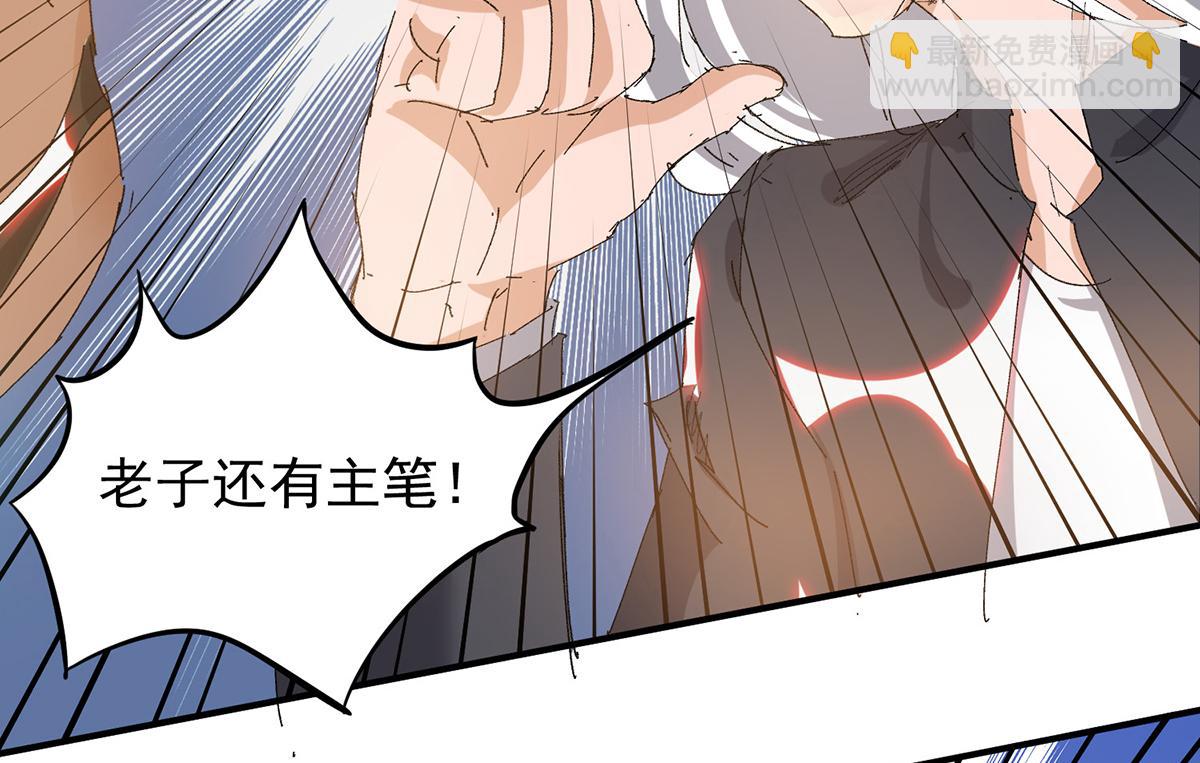 九霄帝神 - 小劇場：一路走好！ - 3