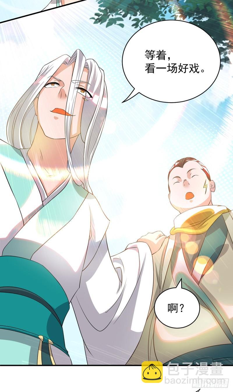 九霄帝神 - 第35話 四方神使到！ - 1