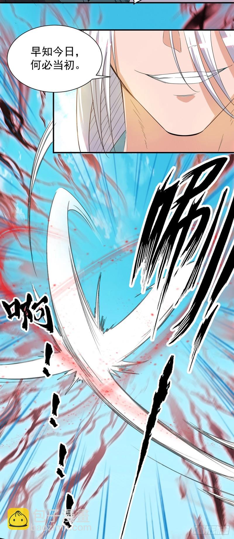 九霄帝神 - 第35話 四方神使到！ - 5