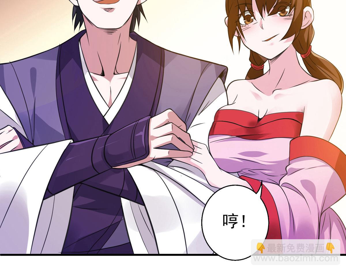 九霄帝神 - 第4話 太陰？(2/3) - 6