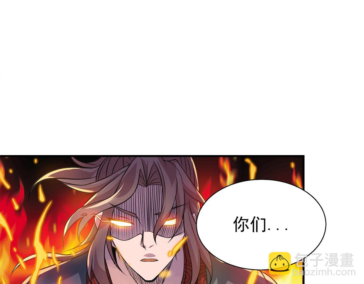 九霄帝神 - 第4話 太陰？(3/3) - 1