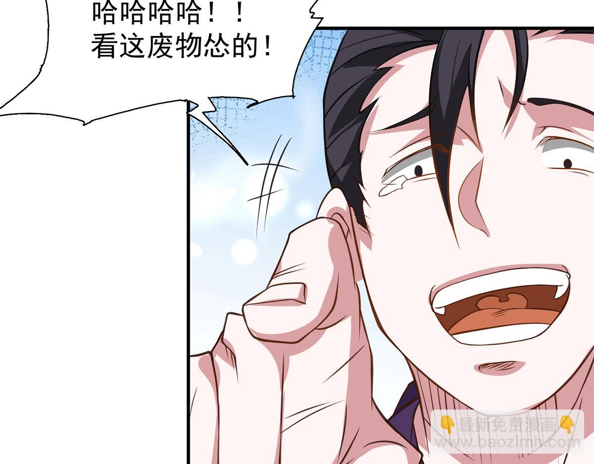 九霄帝神 - 第4話 太陰？(3/3) - 5