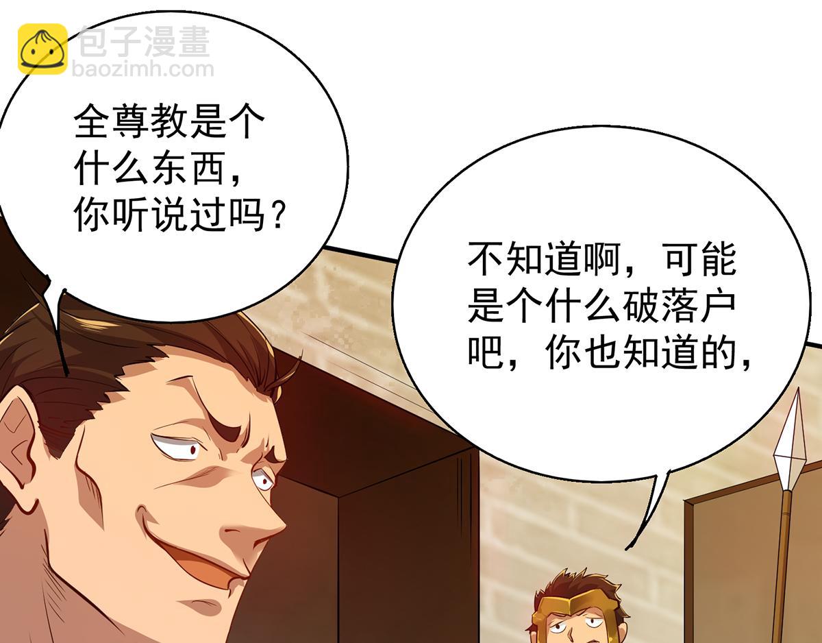 九霄帝神 - 第4話 太陰？(1/3) - 3