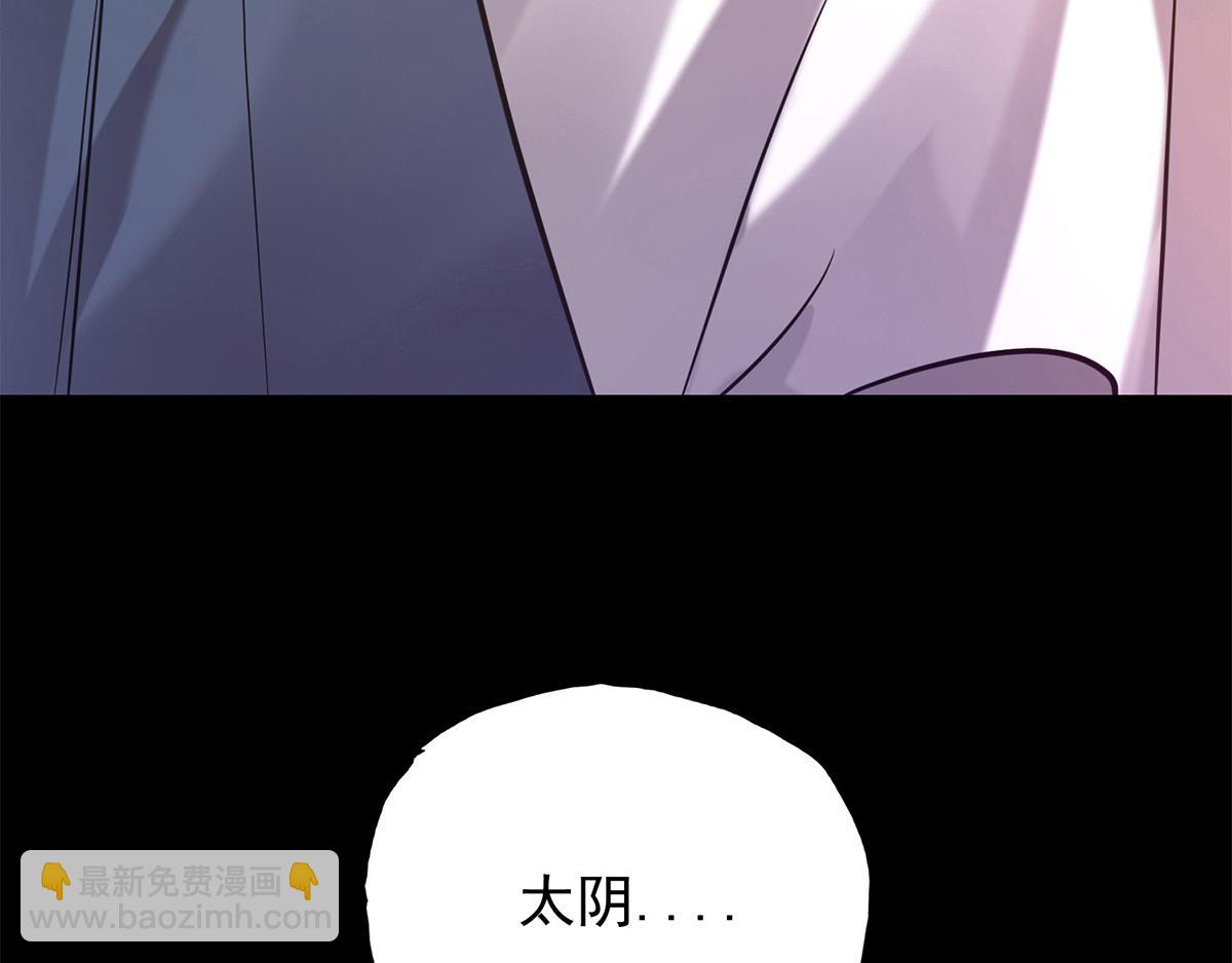 九霄帝神 - 第4話 太陰？(3/3) - 1