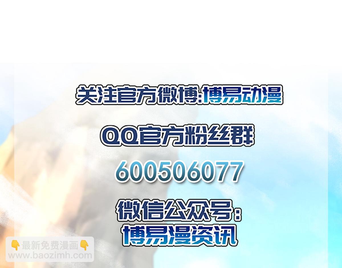 九霄帝神 - 第4話 太陰？(3/3) - 3