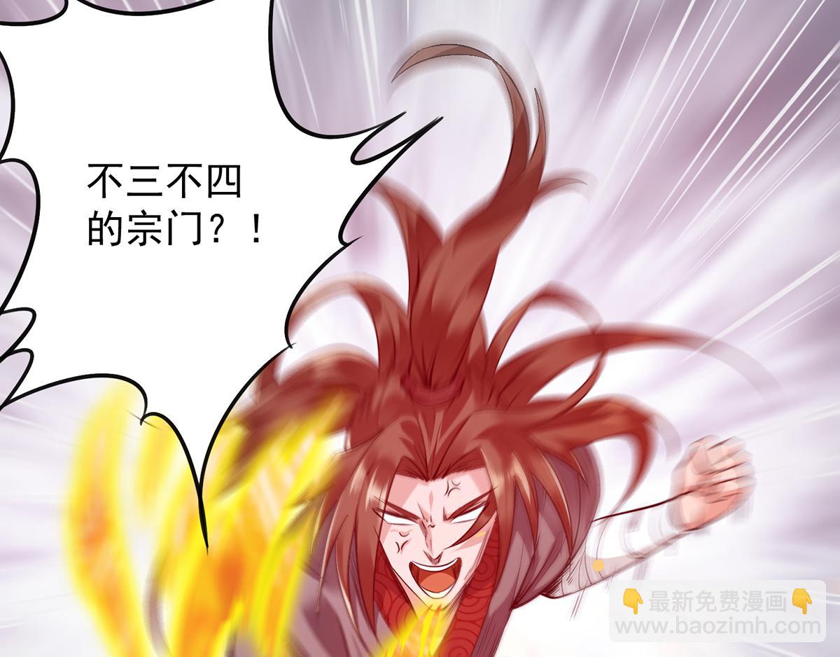 九霄帝神 - 第4話 太陰？(1/3) - 7