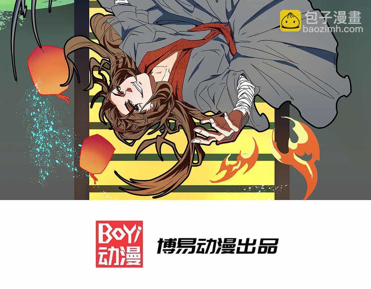 九霄帝神 - 第4話 太陰？(1/3) - 2