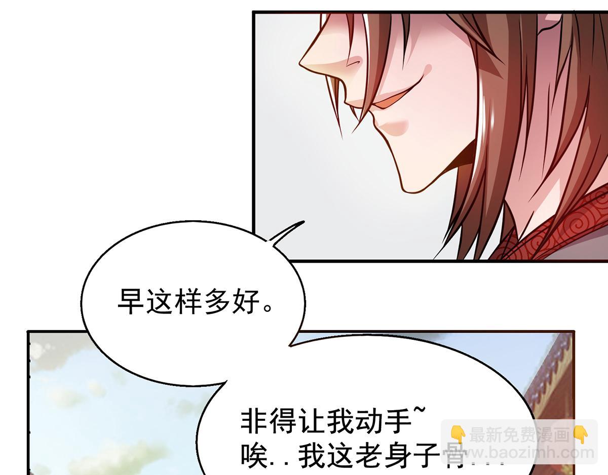 九霄帝神 - 第4話 太陰？(1/3) - 1