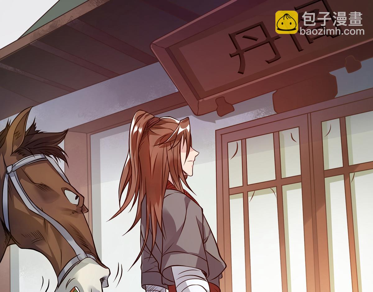 九霄帝神 - 第4話 太陰？(1/3) - 6