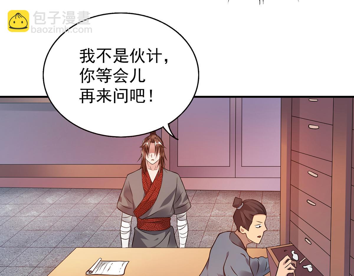 九霄帝神 - 第4話 太陰？(1/3) - 7