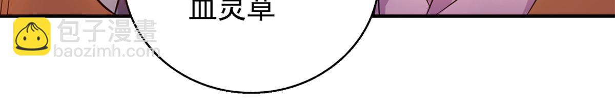 九霄帝神 - 第4話 太陰？(2/3) - 6