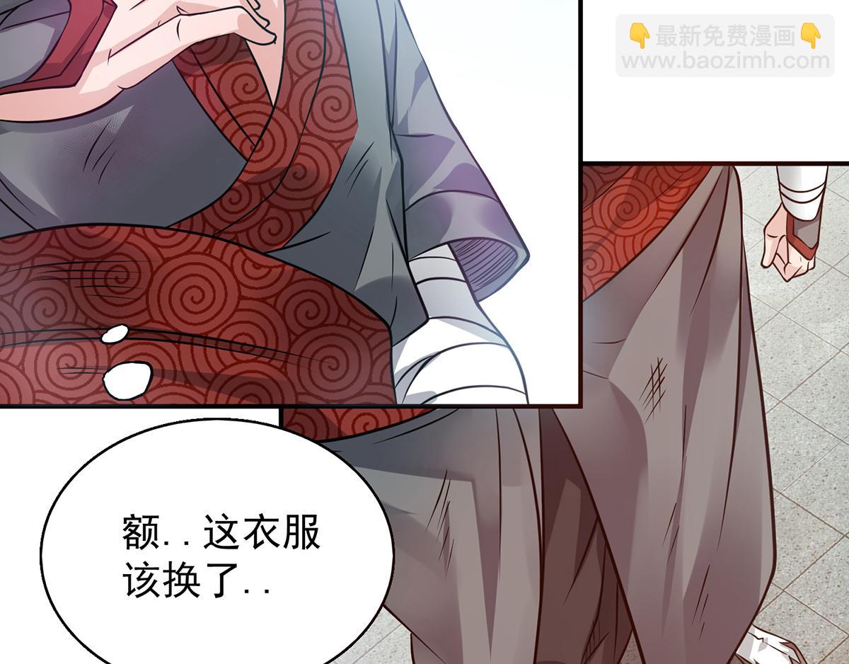 九霄帝神 - 第4話 太陰？(2/3) - 8