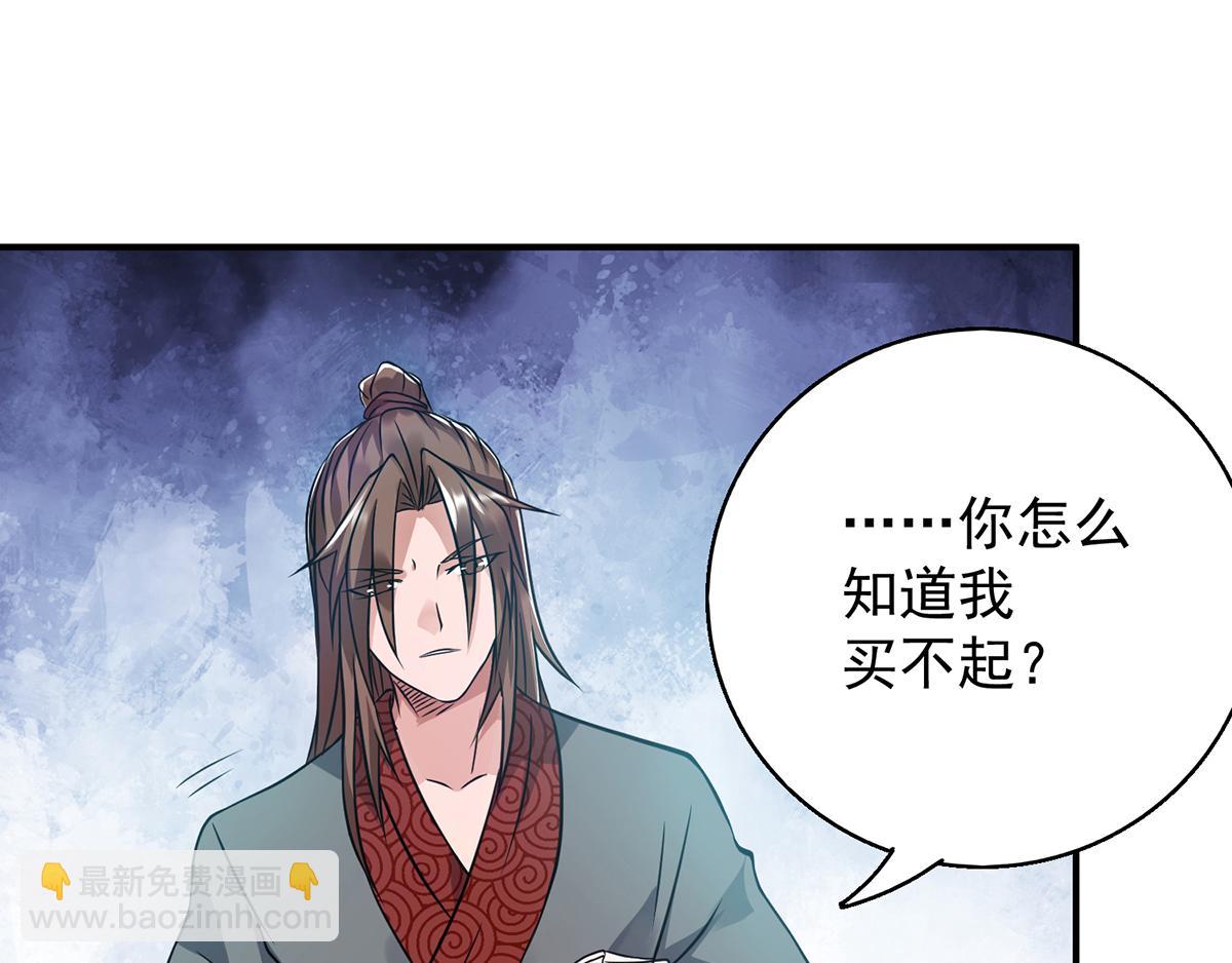 九霄帝神 - 第4話 太陰？(2/3) - 2