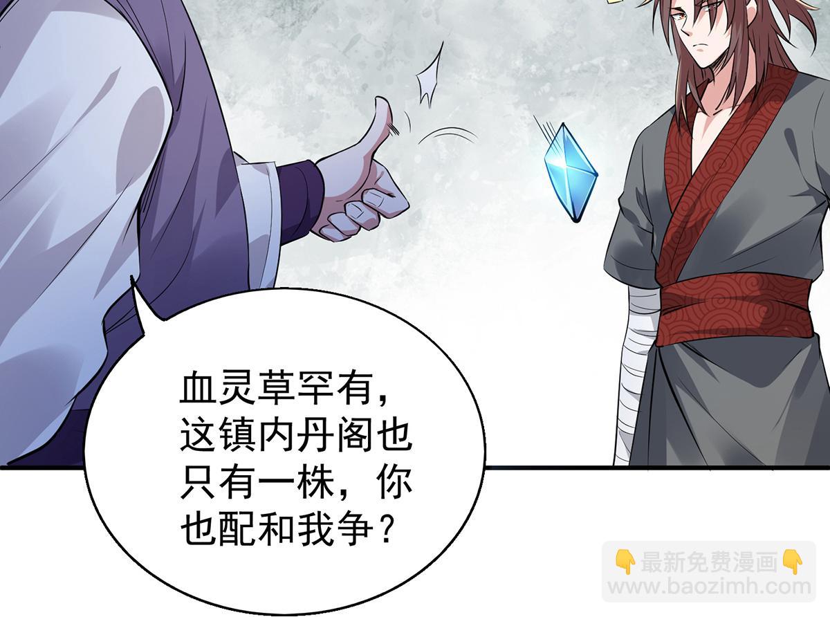 九霄帝神 - 第4話 太陰？(2/3) - 5