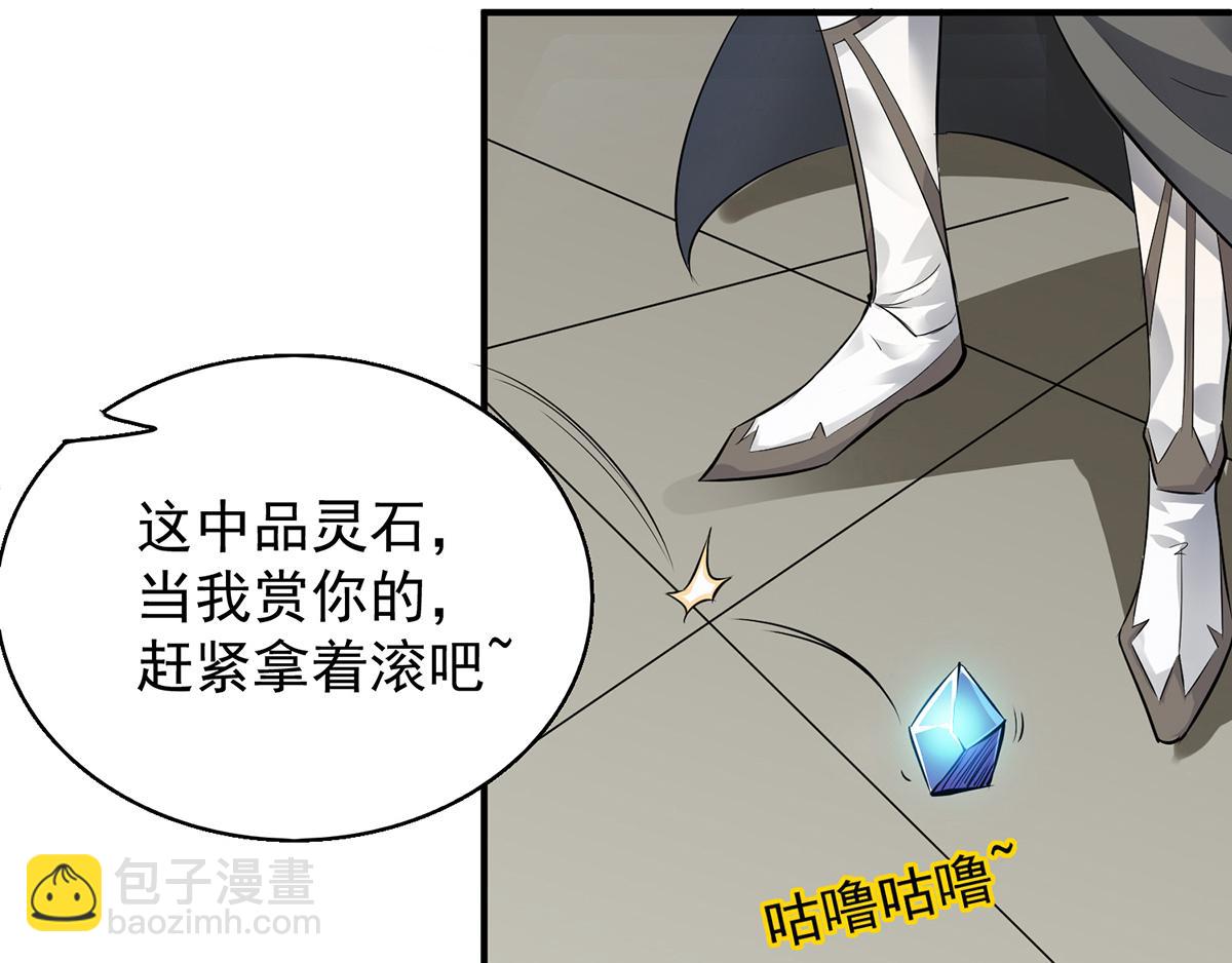 九霄帝神 - 第4話 太陰？(2/3) - 6