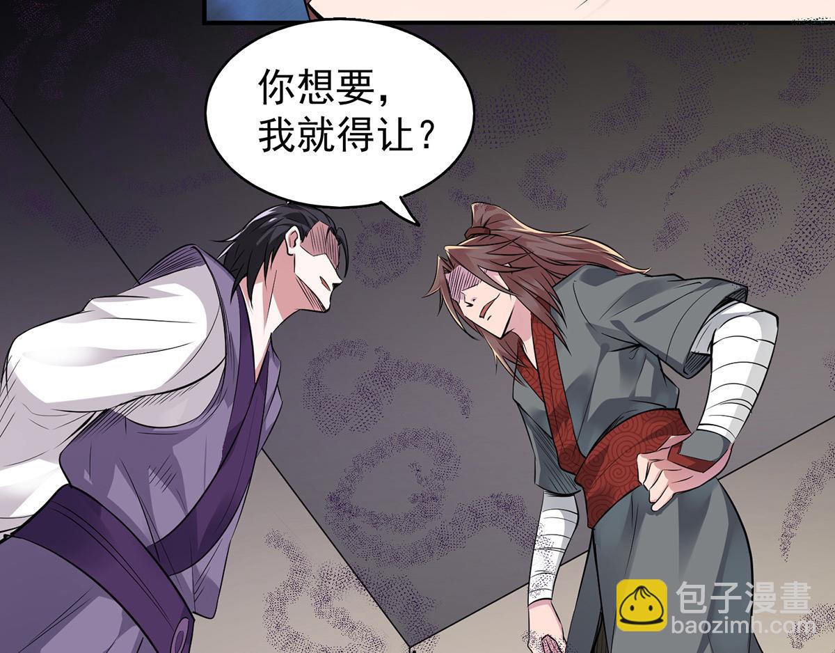 九霄帝神 - 第4話 太陰？(2/3) - 1