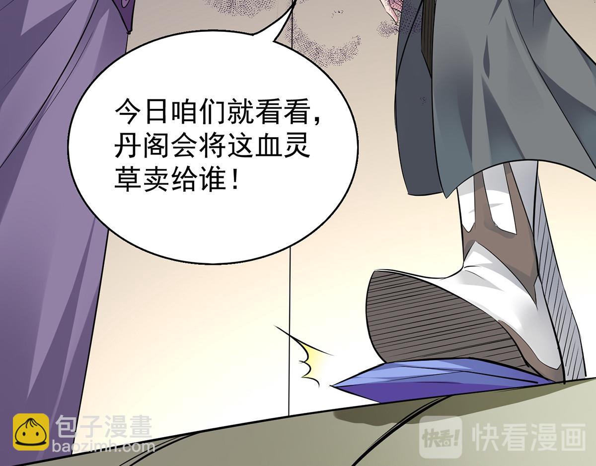 九霄帝神 - 第4話 太陰？(2/3) - 2