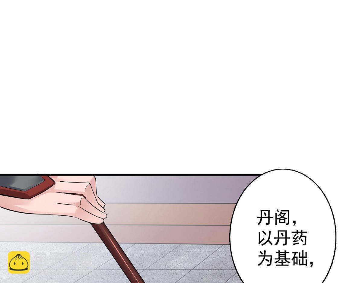 九霄帝神 - 第4話 太陰？(2/3) - 4