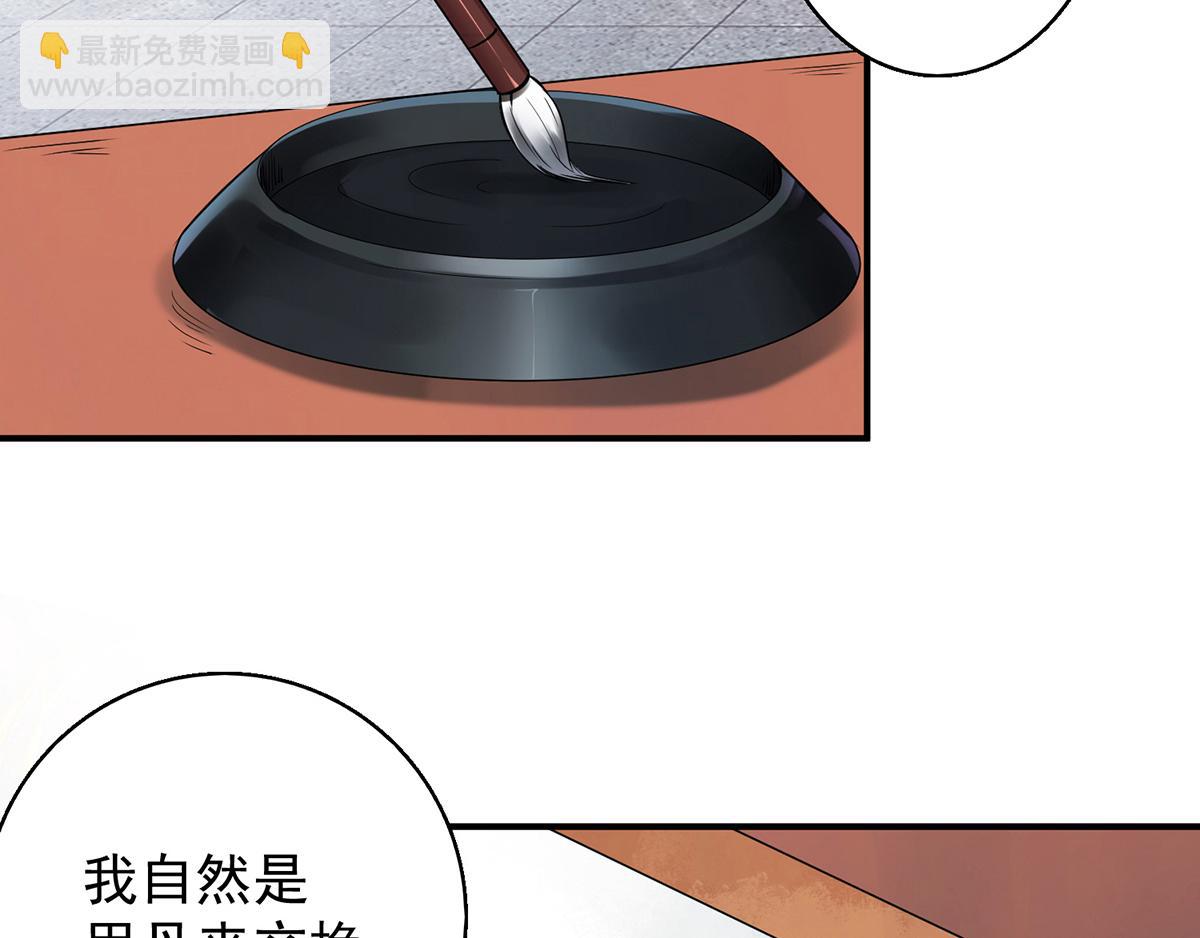 九霄帝神 - 第4話 太陰？(2/3) - 5