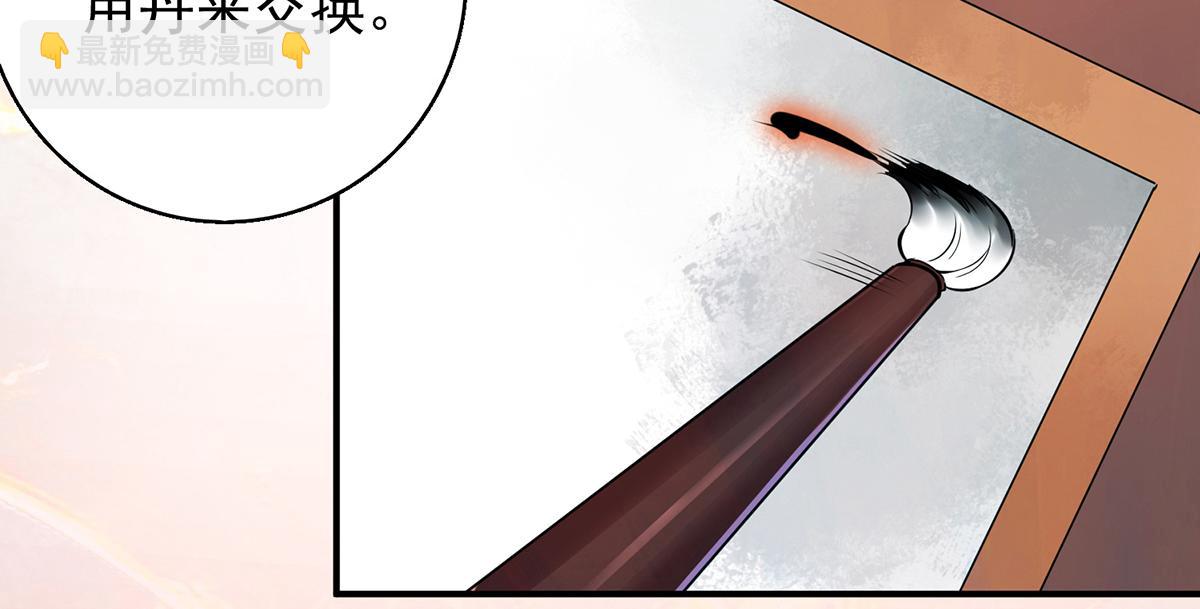 九霄帝神 - 第4話 太陰？(2/3) - 6