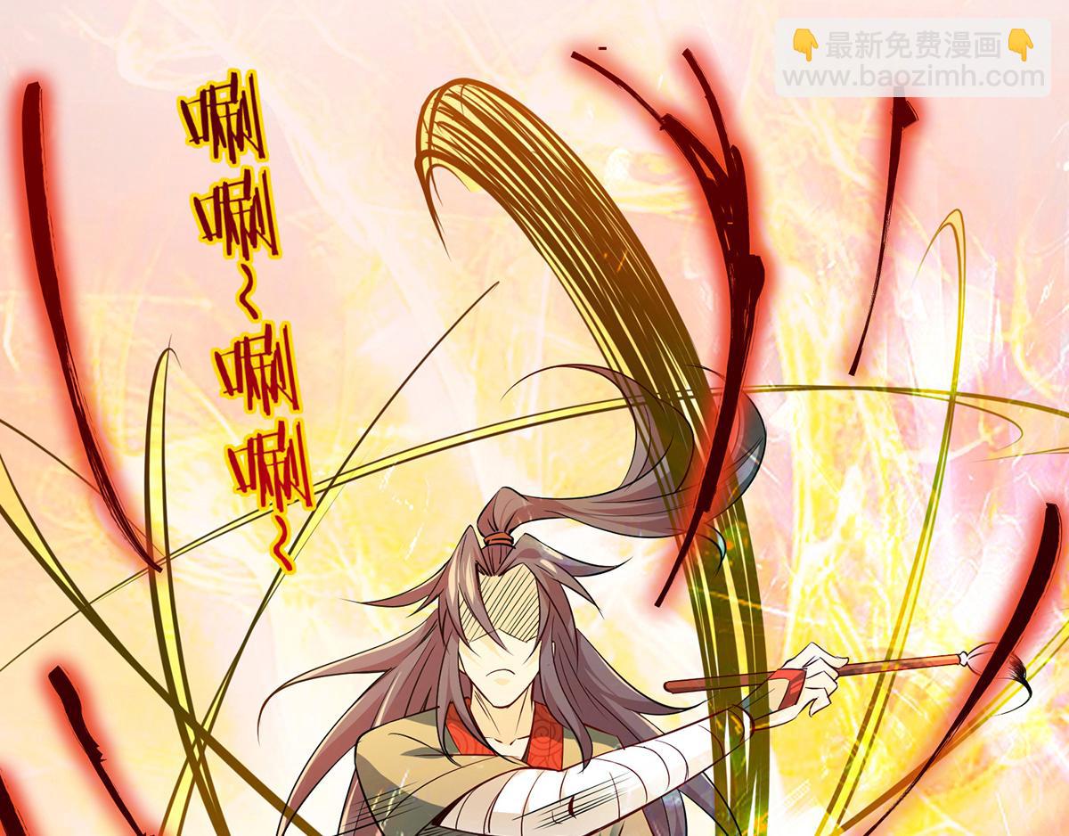 九霄帝神 - 第4話 太陰？(2/3) - 7