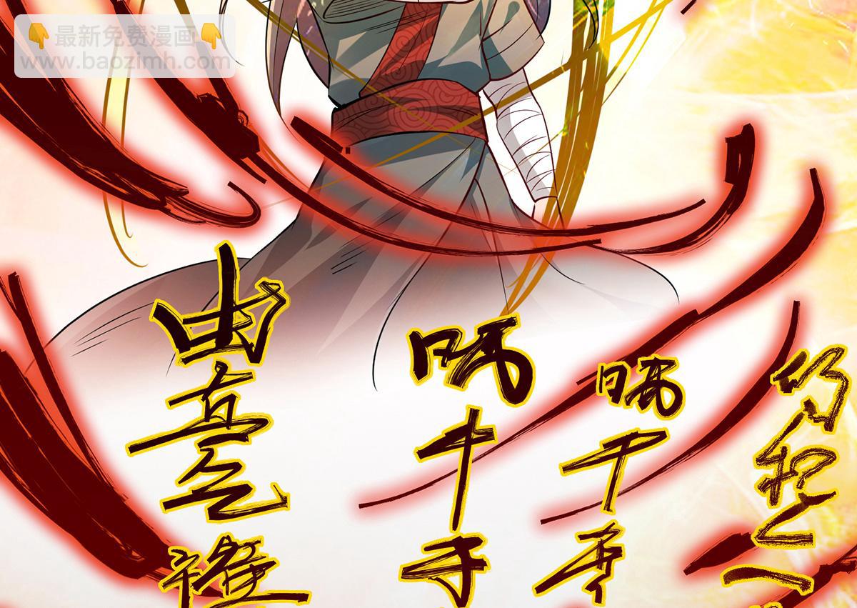 九霄帝神 - 第4話 太陰？(2/3) - 8