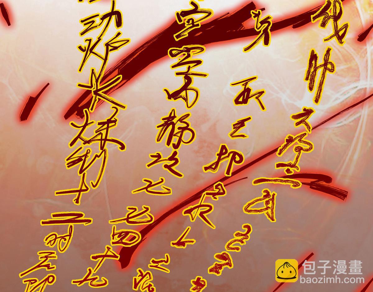 九霄帝神 - 第4話 太陰？(2/3) - 1