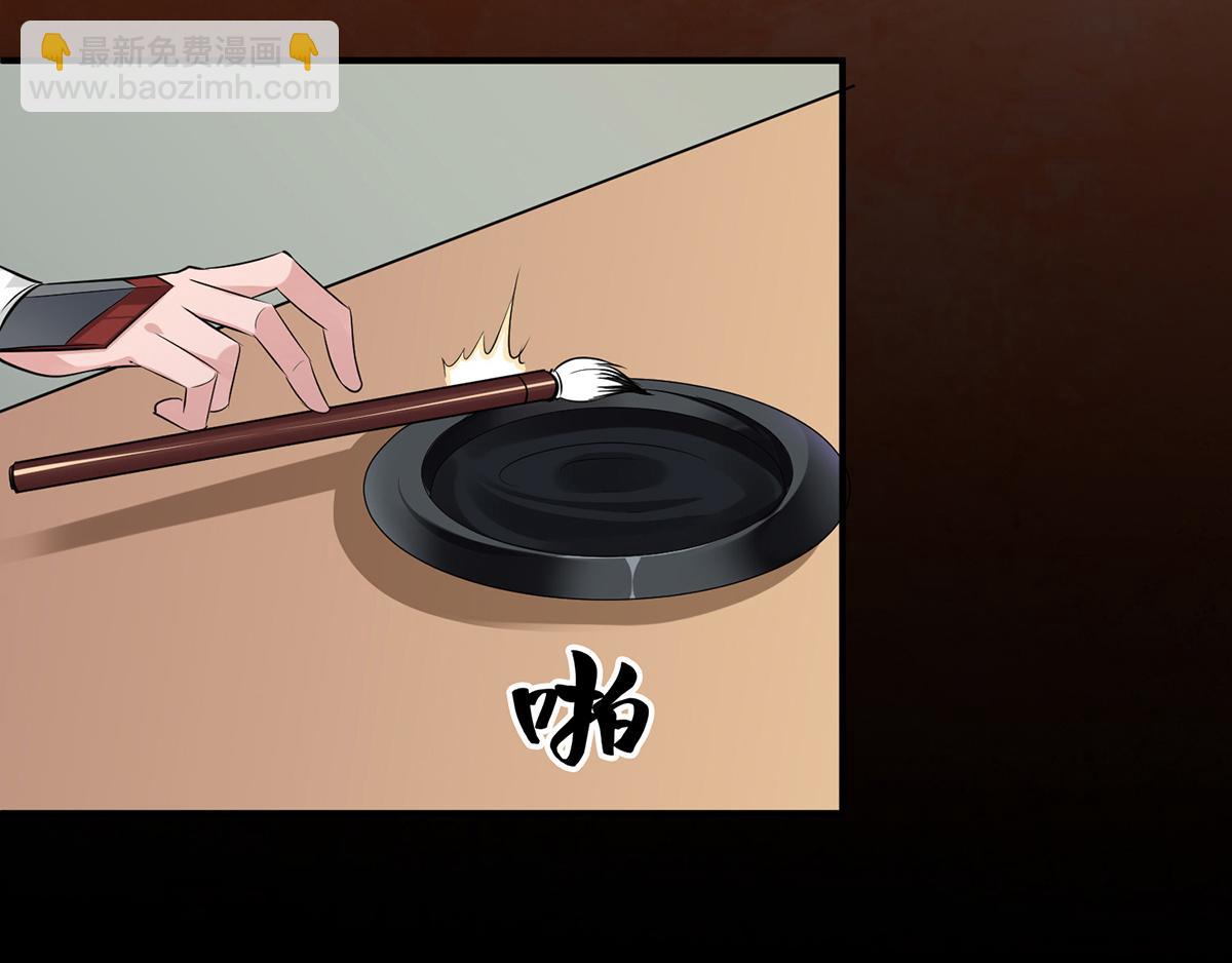 九霄帝神 - 第4話 太陰？(2/3) - 3