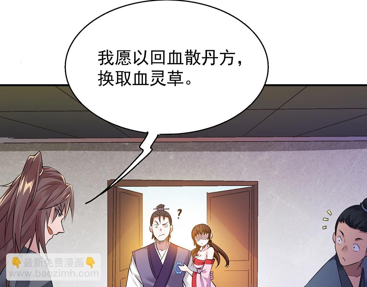 九霄帝神 - 第4話 太陰？(2/3) - 6