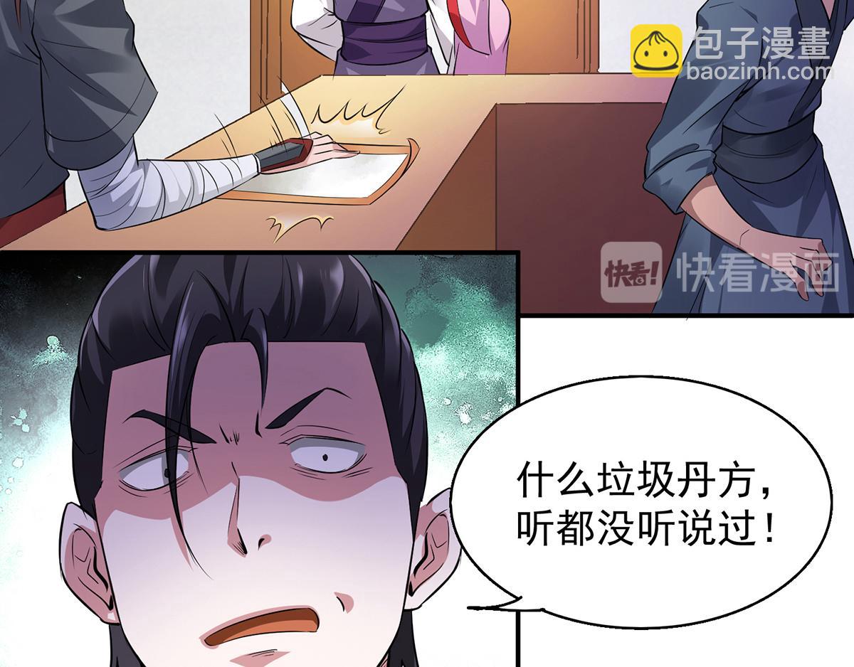 九霄帝神 - 第4話 太陰？(2/3) - 7