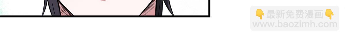 九霄帝神 - 第4話 太陰？(2/3) - 8