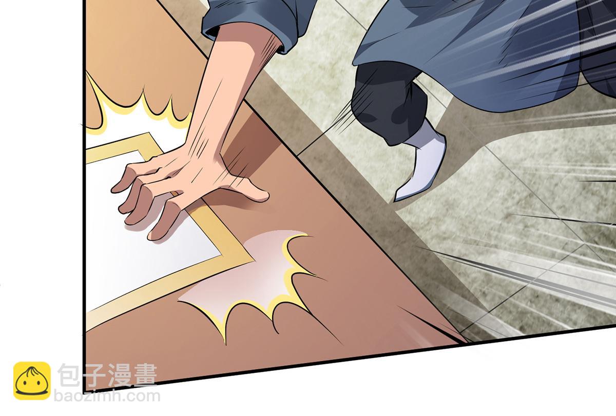 九霄帝神 - 第4話 太陰？(2/3) - 2