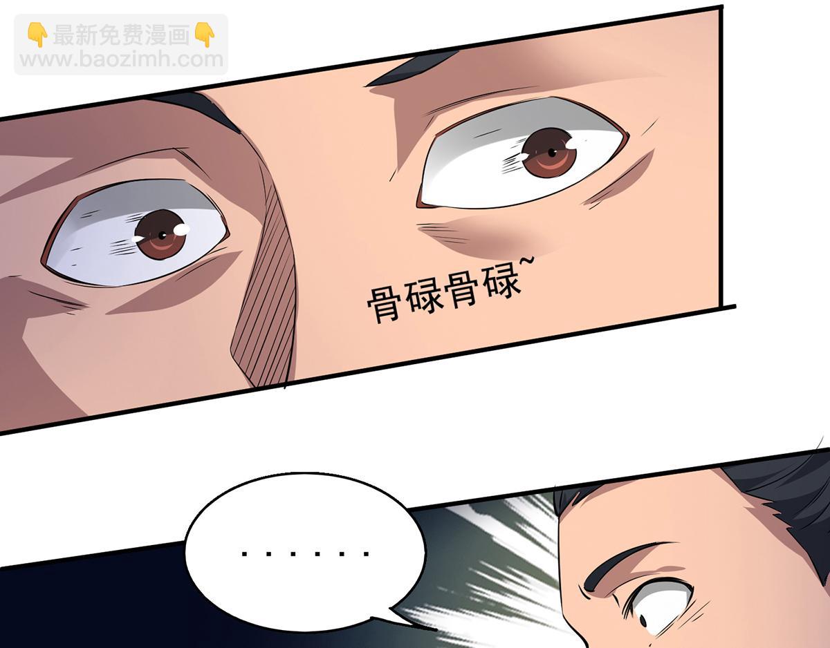 九霄帝神 - 第4話 太陰？(2/3) - 3