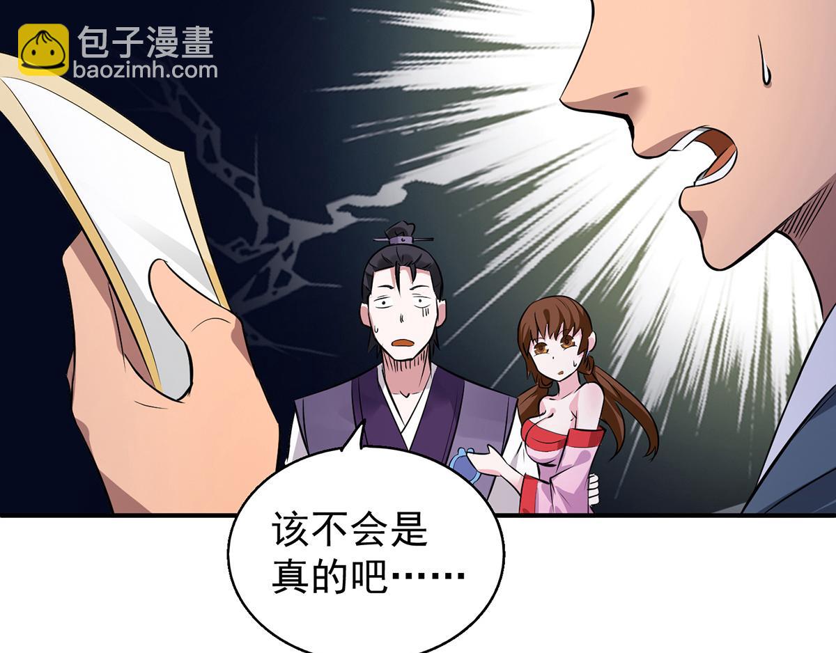 九霄帝神 - 第4話 太陰？(2/3) - 4