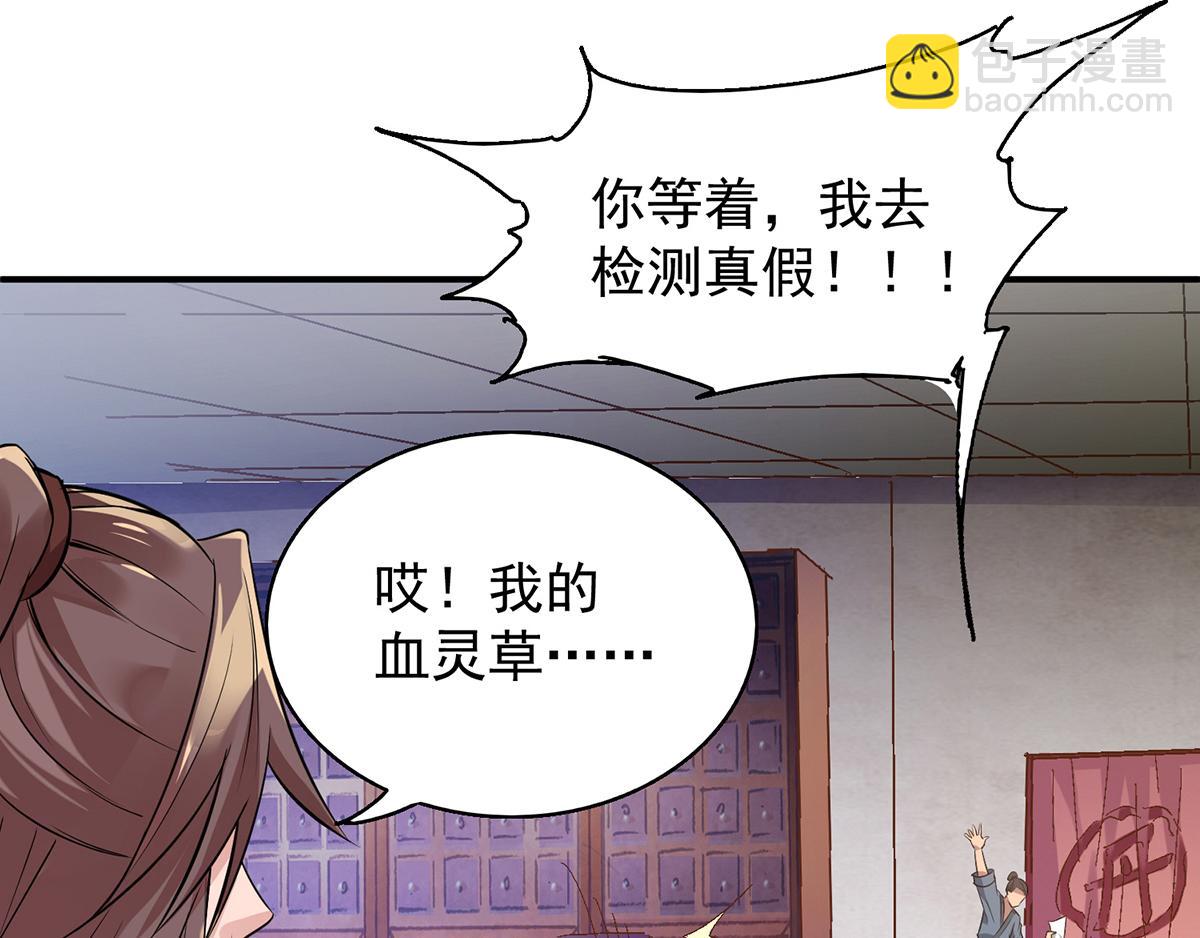 九霄帝神 - 第4話 太陰？(2/3) - 6