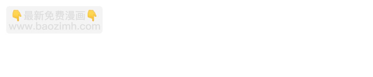 九霄帝神 - 第4話 太陰？(2/3) - 8