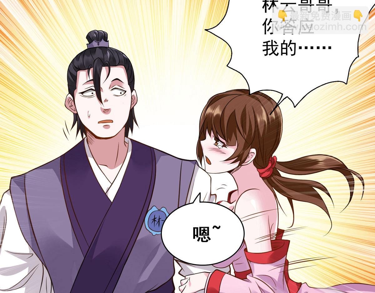 九霄帝神 - 第4話 太陰？(2/3) - 2