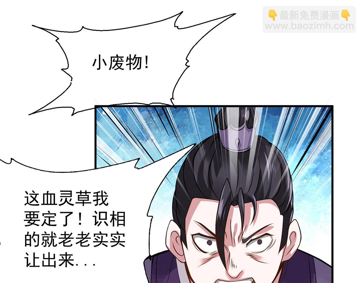 九霄帝神 - 第4話 太陰？(2/3) - 4