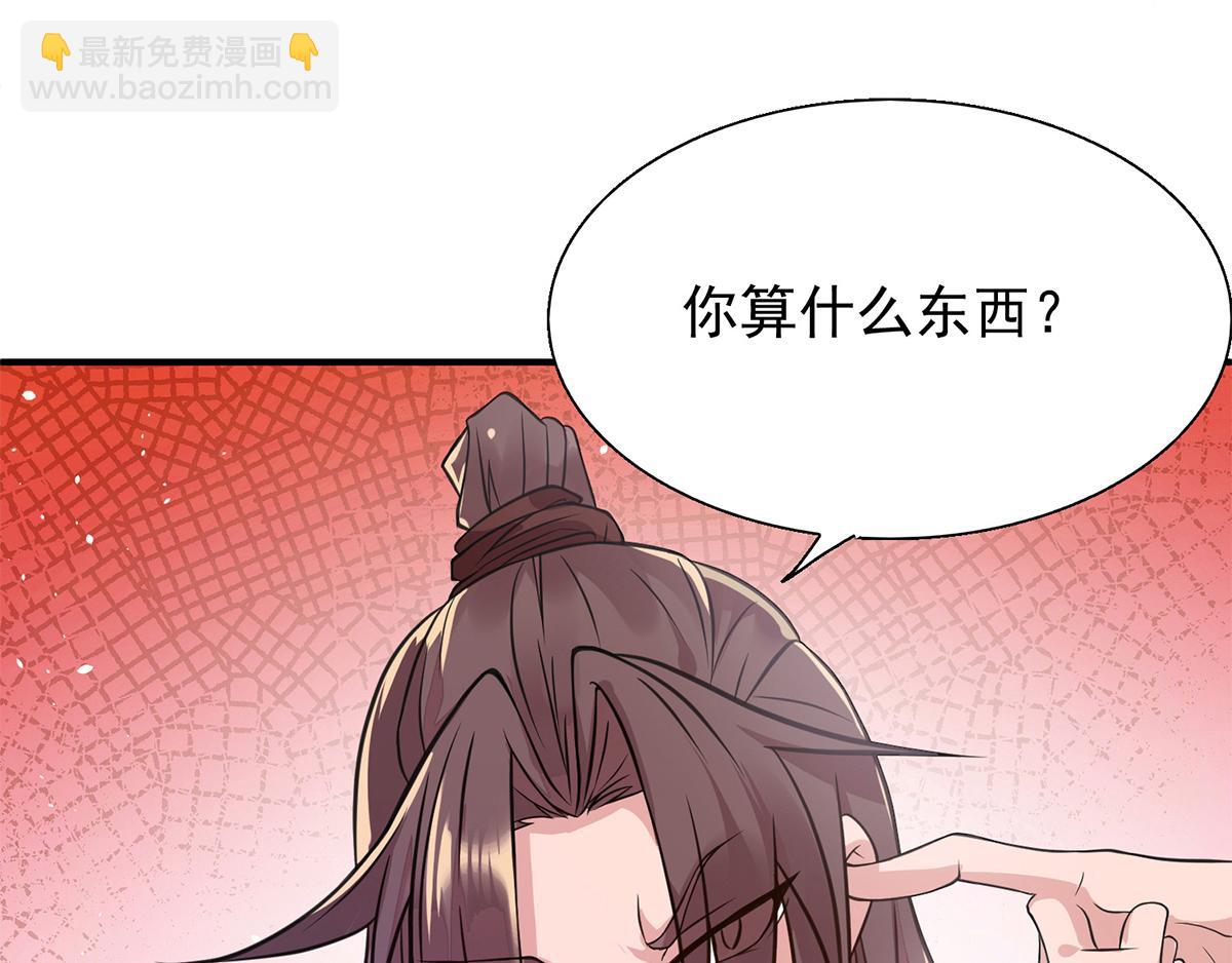 九霄帝神 - 第4話 太陰？(2/3) - 6