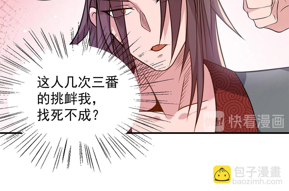 九霄帝神 - 第4話 太陰？(2/3) - 7