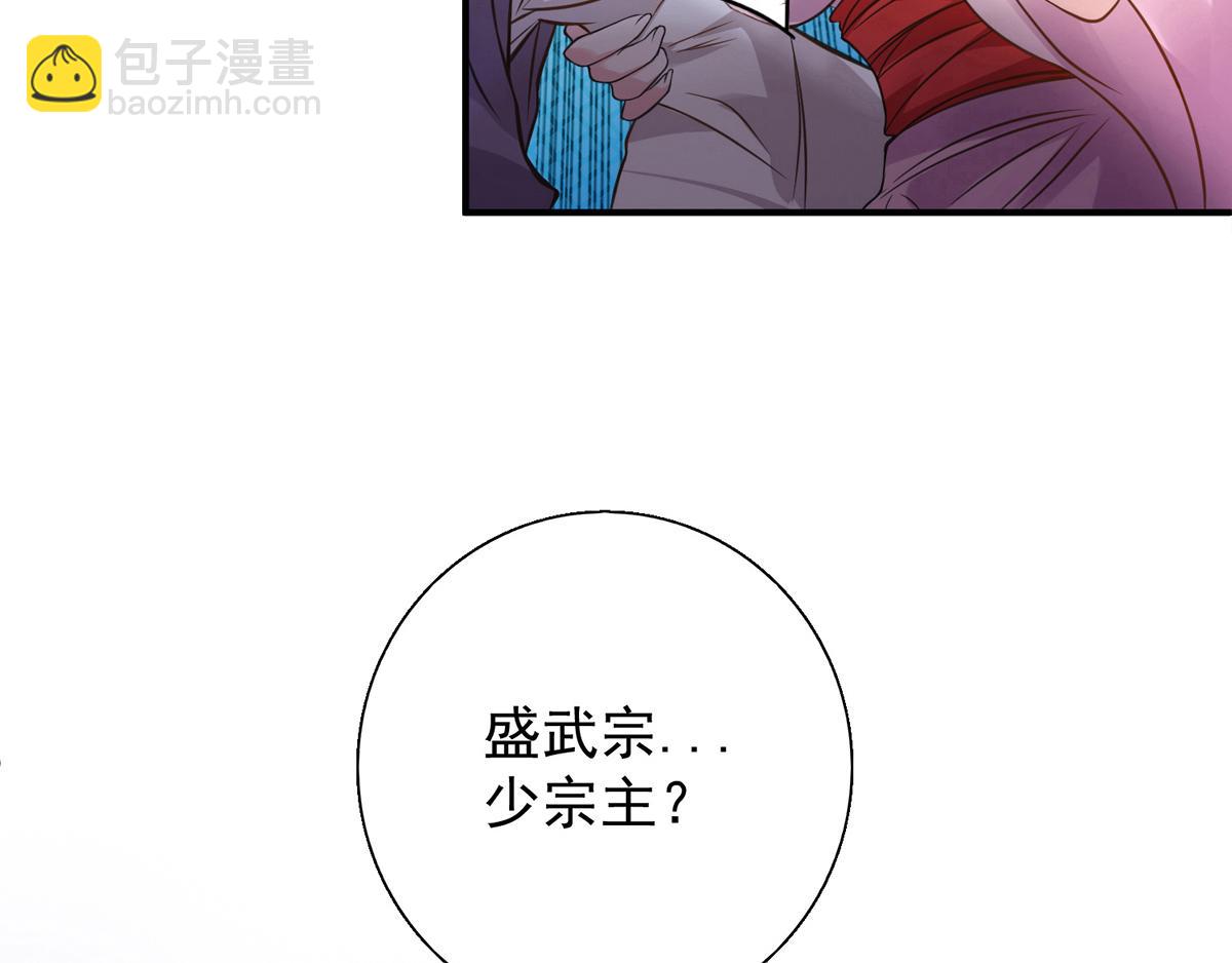 九霄帝神 - 第4話 太陰？(2/3) - 1