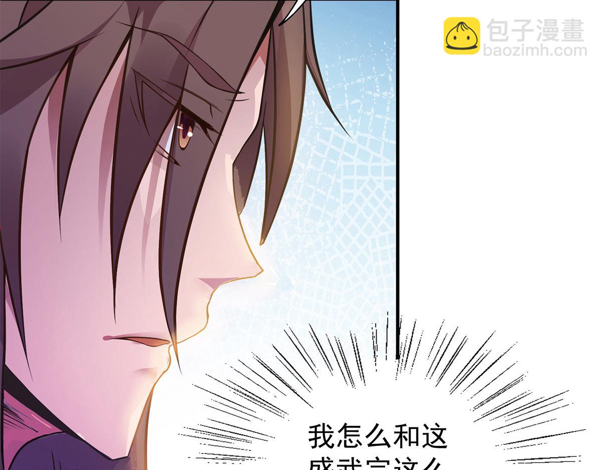 九霄帝神 - 第4話 太陰？(2/3) - 3