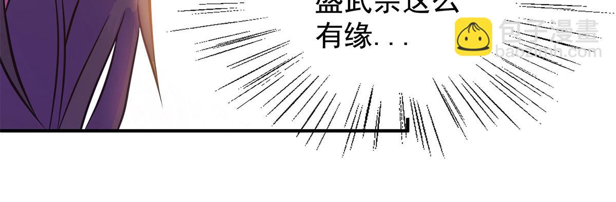 九霄帝神 - 第4話 太陰？(2/3) - 4